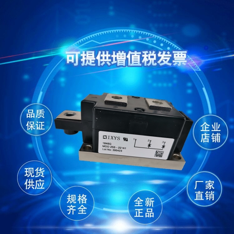 MDD600-16N1原裝艾賽斯可控硅模塊 晶閘管 雙向可控硅怎么選